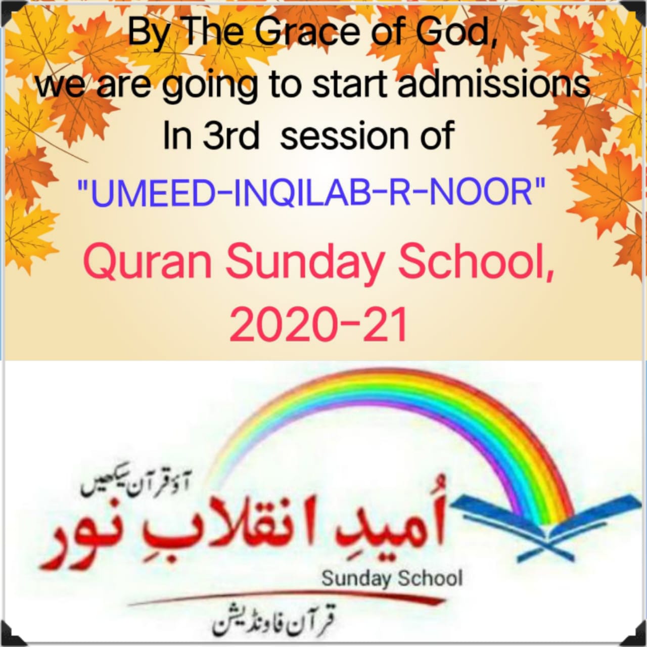 You are currently viewing UMEED INQILAB E NOOR (KIDS)